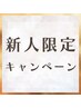 【新人限定】メンズSHR脱毛★VIO（360度照射）&保湿ケア１種類付き　¥15,000-