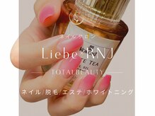 リーベ(Liebe×RNJ)