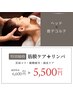 【首肩こり/眼精疲労】メディセルヘッドスパ＋首肩ほぐし４０分¥５５００