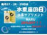 【水素座の日♪】高品質水素サプリ『まる』90粒♪20％off￥21,600⇒￥17,280 