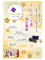 130°の癒し 山形南店/130°の癒し山形南店／男性ルームあり