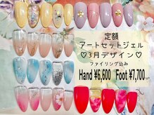 ロビン ネイル(ROBIN NAIL)の雰囲気（☆3月の定額アートセットジェルhand¥6600、foot¥7700☆）