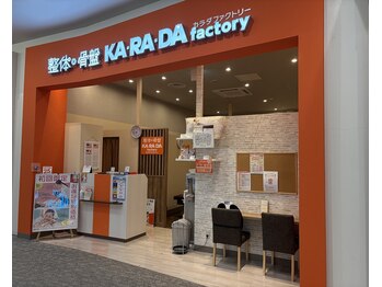 カラダファクトリー ららぽーと門真店/店頭写真