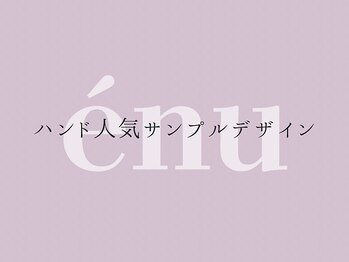 パラジェル フィルイン マグネット 韓国ネイル専門店 salon enu【名古屋駅前店】/パラジェル 名古屋 salon enu