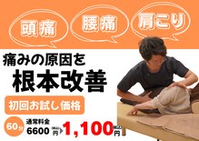 愛宕橋駅東口接骨院