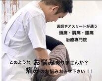 たかはし整体院