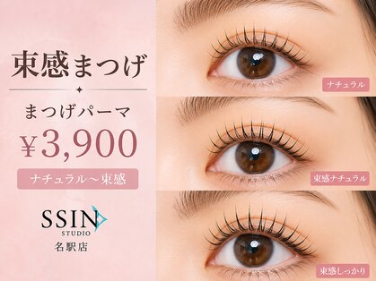 シーンスタジオ 名駅店(SSIN STUDIO)の写真