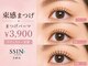 シーンスタジオ 名駅店(SSIN STUDIO)の写真
