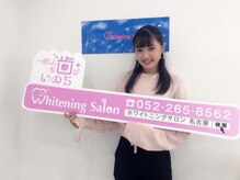 ホワイトニングサロン 札幌店/【ホワイトニング】#札幌#大通り