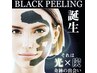 【ニキビケア】高級カーボン光フェイシャル+パック〈60分¥7,000〉