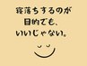 【うとうと50分】まずはお試し♪肩首ほぐし付ドライヘッドスパ