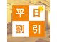 グイット 金町北口店(Goo-it!)の写真
