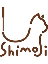 シモジ(SHIMOJI) いで さくら
