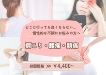 中之口いのまた接骨院
