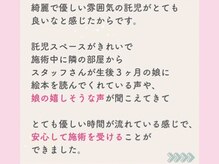 おくや鍼灸院 ママリュクス大阪/ベビールームが通院の決め手♪