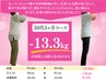 【健康が不安な50代女性限定】初回ダイエットカウンセリング12000円→1980円