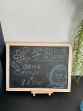 ゴリラアイブロウ 仙台店/お得な学割も♪