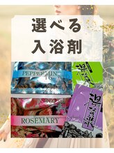 リボディ 高松店(RE:BODY)/選べる入浴剤