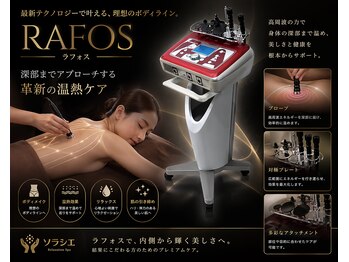 ソラシエ 金沢もりの里の写真/【深層深部から首肩こりを改善】医療推奨温熱マシンで、冷えの改善と快適な毎日をサポート♪