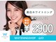 ホワイトニングショップ 山口店の写真