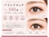 【工藤指名限定】濃さ×モチ重視◎バインドロック100束