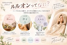 ヨサパーク アトレ(YOSAPARK Attrait)