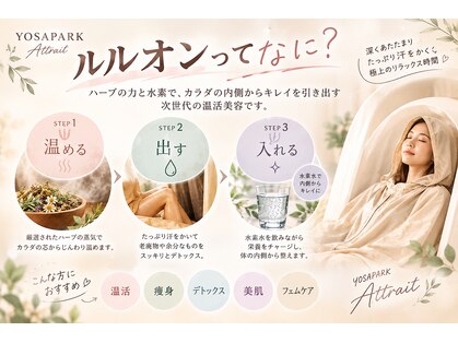 ヨサパーク アトレ(YOSAPARK Attrait)の写真