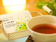 リンパマッサージエステ プルーヴ(Prove)/施術後はお茶をお出しします♪