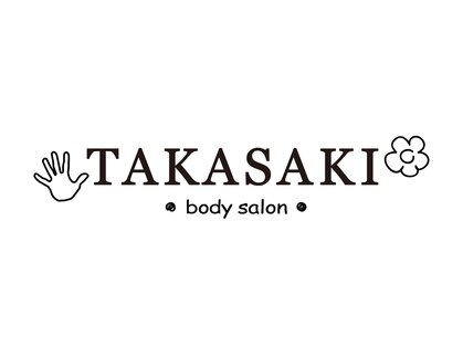 タカサキボディサロン(TAKASAKI body salon)の写真
