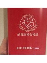 アマナプラーナ(Amana Praana)/