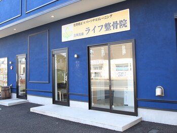 吉川美南ライフ整骨院/外観