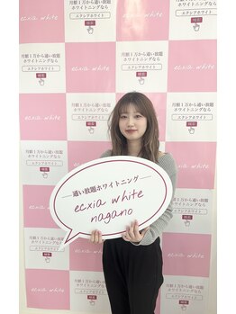 エクシアホワイト 長野店/