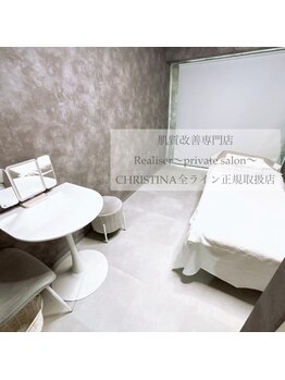 レアリゼ(Realiser)/移転、リニューアルオープン