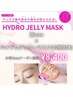 【lady】眉WAX＋ハイドロジェリーマスク(顔全体)90分¥8,400