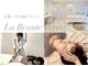 ラボーテヴェリテ(La Beaute Verite)の写真