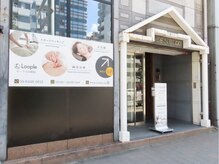 麻布十番ループル治療院/当ビル5階