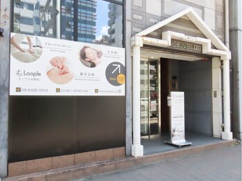 麻布十番ループル治療院/当ビル5階