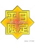 平日限定1100円OFF◆選べる!タイ古式マッサージ／タイ伝統アロマリンパ60分♪