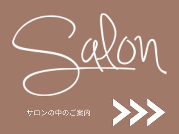 ウルーズ(HRUREUSE)/サロンの中をご案内します!