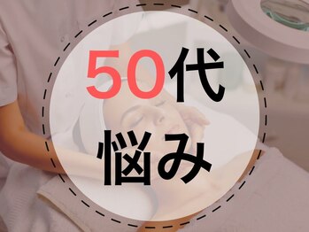 レディラック 大阪梅田本店(Lady Luck)/50代悩み