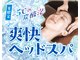 リラク イオンモール 木更津店(Re.Ra.Ku)の写真