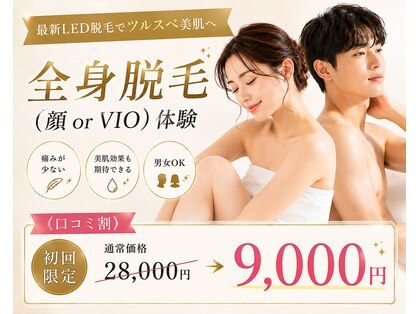 眉毛&脱毛DEITY&EmiAnge博多メンズ眉毛/眉毛HBL/インディバ/全身脱毛/毛穴洗浄/肩こりの写真