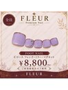フットネイルCコース8,800円