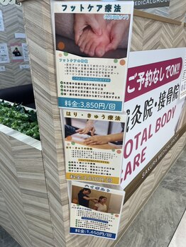 あい鍼灸院 接骨院 イオンモール仙台上杉院/
