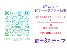 ビューティーガーデン イース/Instagramビフォーアフター動画
