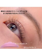 シャルム(CHARME)/ラッシュリフト