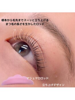 シャルム(CHARME)/ラッシュリフト