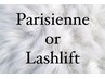 選べる！パリジェンヌラッシュリフトorラッシュリフト ¥6500