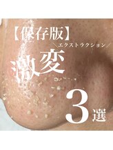 アーフ(ARF)/肌質改善