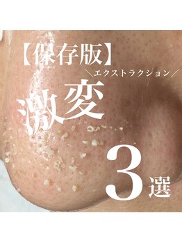 アーフ(ARF)/肌質改善